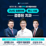 에이스플란트치과의원