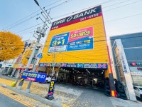 타이어뱅크 유천점