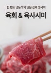 신도리한우촌