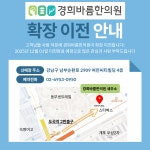 경희바름한의원