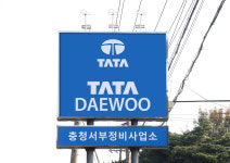 타타대우모빌리티 충청서부사업소