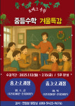 백석르베그수학학원 | 백석 르베그 수학학원