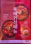 역전할머니맥주 양주덕계역점