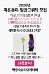 베이스컨트롤아처리클럽&박종숙아카데미 | 박종숙뷰티아카데미학원