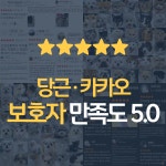온새동물의료센터