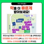 주차편한천사약국