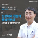 세연투섬내과의원