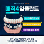 에이스플란트치과의원