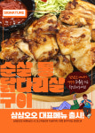 삼삼오오