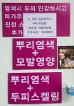 좋은날 천연염색 홍제역점 | 좋은날천연염색 홍제역점