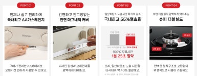 린나이 수원대리점