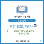 메타컴퓨터 코딩학원