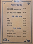 해선집