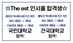 제이에스영어 소수정예입시교습소