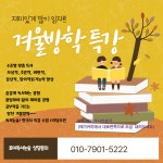 로이독서논술교습소