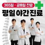 설명한의원 대구수성