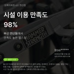오케이피트니스 연산점 헬스&PT