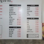 인생족발보쌈국밥