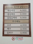 옥이네집밥