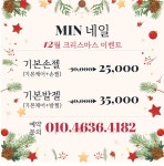민네일