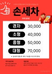 컴인워시 경주점