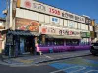 조프로감자탕 당곡점