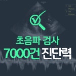 온새동물의료센터