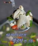 남도술상 사우점