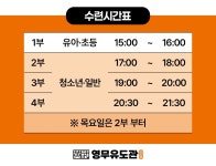 영무유도관 상모점