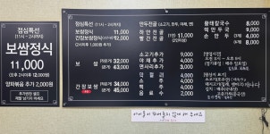 윤성범보쌈칼국수