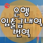 다솜공인번역행정사사무소