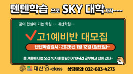 대산학원