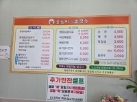 옹심이칼국수하양점