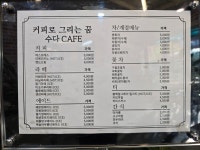 커피로그리는꿈협동조합