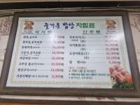 신즐거운밥상