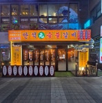 만석원숯불갈비 지축역점