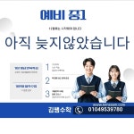 김쌤수학 주안파크자이점