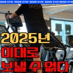 센스짐24 구리점
