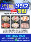 신안군횟집
