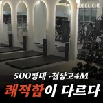 디클리셰 가람마을점 헬스&필라테스&PT