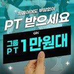 좋은습관 PT STUDIO 쌍문역