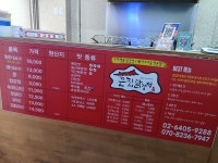 큰집닭강정 당고개점