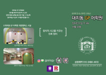 대치동GP어학원
