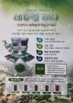 좋은날 천연염색 홍제역점 | 좋은날천연염색 홍제역점