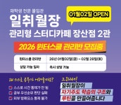 일취월장 관리형 스터디카페 장산점 2관