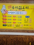 우리집오리