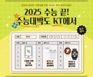 KT 더윈 가흥택지점