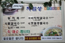무등죽