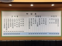 산청리56솥뚜껑생삼겹살 사직점
