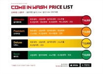 컴인워시 마산봉암점